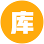 小说库