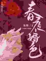 《小说名》_温知夏周靳川小说免费阅读全文