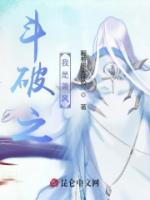斗破之我是萧风萧风萧玄小说免费阅读完整版在线观看