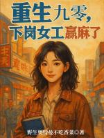 《小说名》_苏梦瑶陈志远小说免费阅读全文