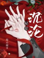 《秘爱沉沦》迟卿陆靳年最新更新章节免费阅读