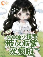 孟清辞傅修砚小说被弃后，我成了马甲大佬唯一继承人免费阅读全本大结局