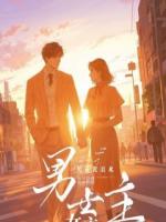 关系户抢我职位，我反手收购公司让他全家要饭免费阅读在哪里可以看【王富贵赵鹏陆诚】