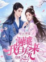 我病危，逆子打赏主播五百万