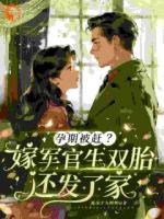 笑我丑闻？那是姐的豪门入场券