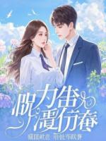 为领天价育儿金，寡嫂借我丁克老公生子后全家悔疯了