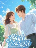 重生之我吹的牛都成真了，那些看不上我的妹子排队等我