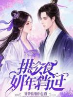 戒指扔进垃圾堆那天