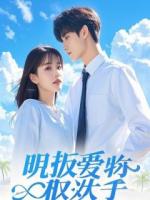 被顶流强行带回房间后，我人麻了！