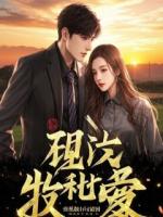 恶毒女配，但情节反向生效了