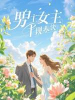 为给侄女还赌债，妻子默许女儿被卖