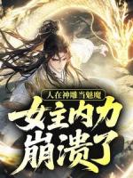 神雕黄蓉：过儿别闹，我是郭伯母