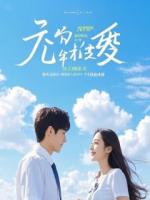 月烬重生：非我负仙途(裴霁沈眠)无广告完整版全文免费阅读