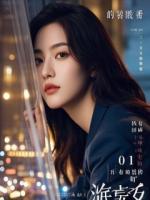 影帝的替身夫人她摆烂了