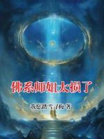 佛系师姐太损了全文免费阅读 洛轻娆陆远全部章节目录