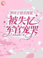 渣嫂逼改嫁？我靠医术飒爆了