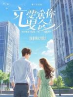 别装了，我知道你们的“规矩”！