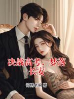 《决战高考，梦落长安》主角宁辰上官敏全文免费阅读无弹窗