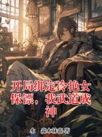 林羽苏晨曦小说免费阅读全文入口最新章节