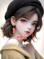 许建川沈之舟小说免费阅读 画家最新章节