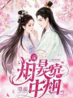 异世神话传奇续