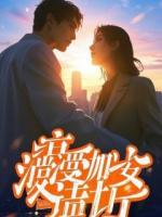 弃妃她靠玄学爆红了