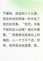 辞职后，前男友跪求我把公司租给他