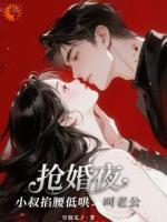 签下一纸交易，联手大佬硬刚伪豪门免费阅读闻栖月江砚辞完整版全文