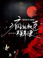 抓回来关小黑屋，疯批权臣强制爱txt免费阅读无弹窗 陆霆郁姜倾妍小说全部章节