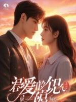 许知意沈嘉明王淑芬的小说穿成恶毒婆婆，我带儿媳妇炸翻全场完整版在线阅读网站