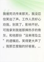 苏然苏悦小说我爸为白月光女儿奔赴火场，我笑纳亿万家产完整版(全文免费阅读)