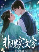 重生后，我看着孕妻和兄弟表演