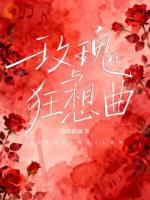 沈昭妍傅承砚全文免费大结局 她红裙耀眼，我从此失了魂小说更新完了吗