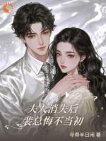 【真千金断情锁爱，霸总带崽追妻火葬场大结局】许知夏裴聿川无弹窗全文阅读