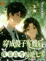 主人公叫林月唐书晏的小说名字穿成傻子军嫂后我靠高考惊艳七零全本免费阅读