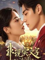 谁是NPC？他为我屠神，我为他逆天改命