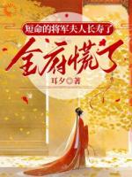 不成器的崽们，遇上硬核娘了