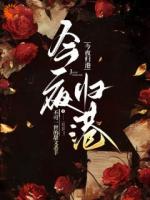 让你照顾妹妹，你却接回假千金？