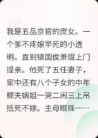 弹幕要我嫁老鰥夫，听劝后，我发了