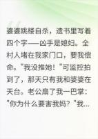 我追查连环真凶，最后凶手竟是我自己