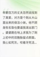 老公儿女力挺怀孕保洁妹逼宫，重生后我左右开弓杀疯了
