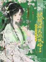 穿成早死炮灰后被阴湿反派攻略了