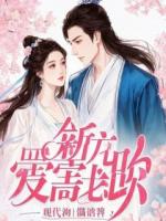 男友攒了八年彩礼,我另嫁他人