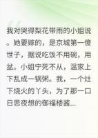 嫡姐，你未婚夫的口水流我身上了