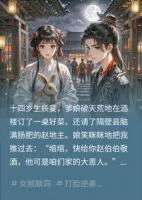 全家读心后发现：爹不疼娘不爱，只有反派大哥是真的