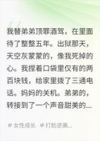 被关大牢五年竟是骗局，出来后全家跪在门口