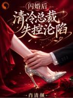 再遇白月光，闪婚老公吃醋了