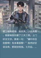 我，杀手，被楼上噪音逼疯了