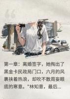 离婚后，前夫发现她是首富千金