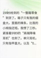 五一网购收到小人国商品后，我杀疯了